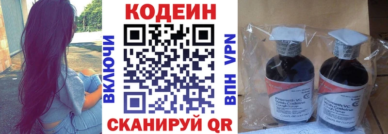Codein Purple Drank  Купить закладки  Куса 