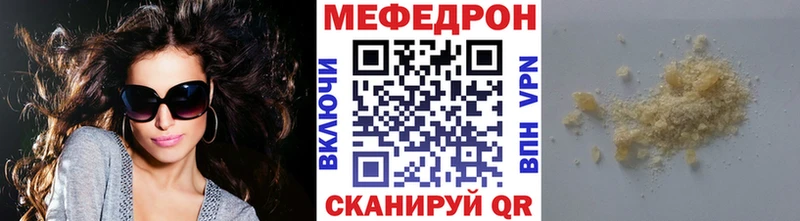 МЕФ мяу мяу  Куса 
