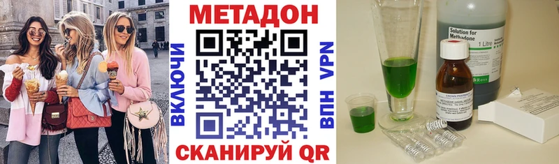МЕТАДОН белоснежный Купить Куса